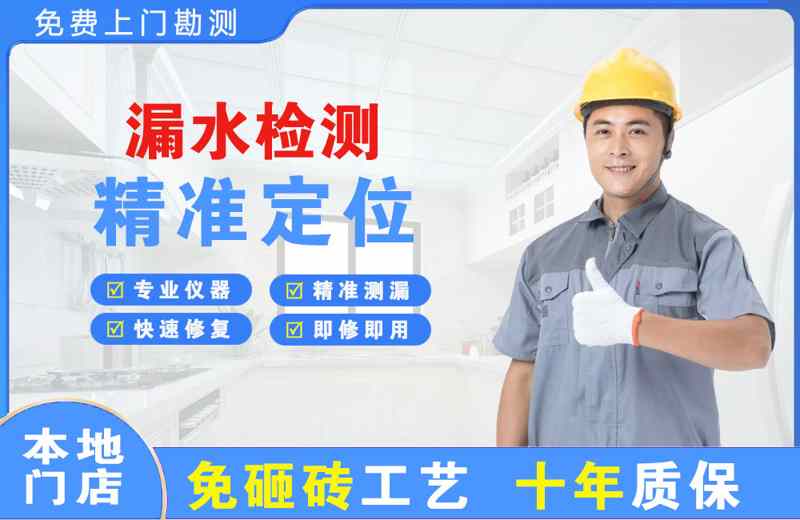 佛坪漏水检测精准定位